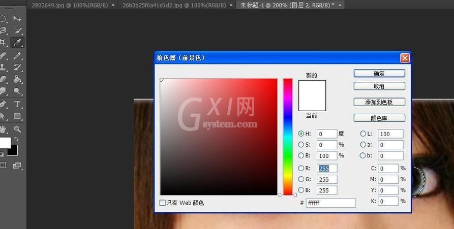 Adobe Photoshop将照片中眼睛更加明亮的相关使用教程截图