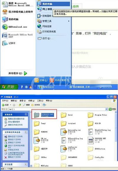 office2007恢复默认设置的操作教程截图