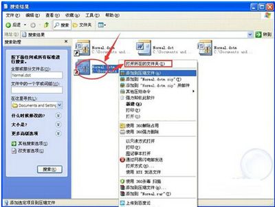 office2007恢复默认设置的操作教程截图