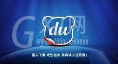 百度日语输入法(Baidu IME)编辑短语的操作教程