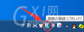 百度日语输入法(Baidu IME)编辑短语的操作教程截图