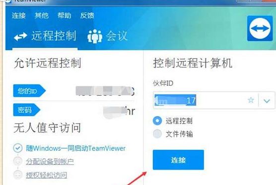 teamviewer显示远程电脑背景图的操作教程截图