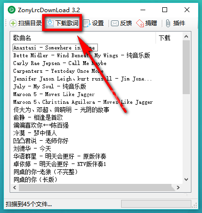 会声会影X9导入lrc格式歌词的操作教程截图