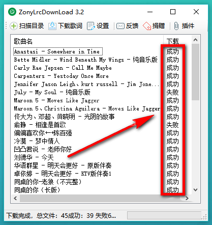 会声会影X9导入lrc格式歌词的操作教程截图