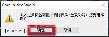 会声会影X9导入lrc格式歌词的操作教程截图