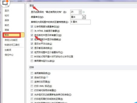 Office 2010出现无法显示两个窗口的操作教程截图