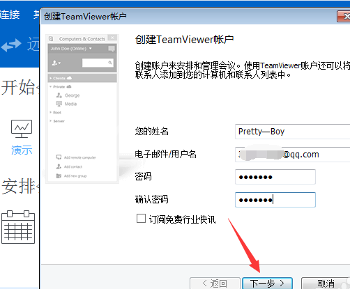 teamviewer中开启视频会议功能的操作教程截图