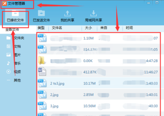 飞鸽传书中找出聊天记录的操作教程截图