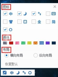 手心输入法自定义状态栏的操作教程截图