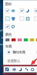 手心输入法自定义状态栏的操作教程截图