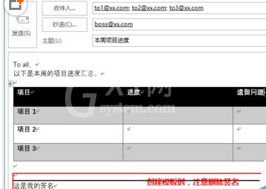Microsoft Office Outlook制作邮件模板的操作教程截图