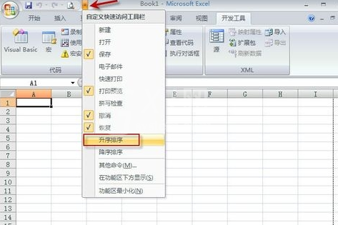 office2007设置快速访问工具栏的使用方法截图