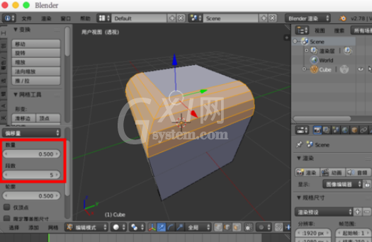 Blender做圆角的详细操作方法截图