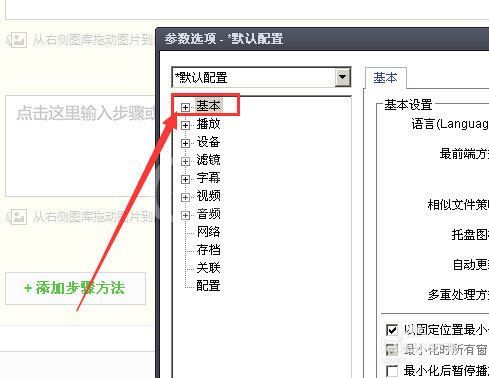 PotPlayer关掉左上角显示播放时间的操作教程截图