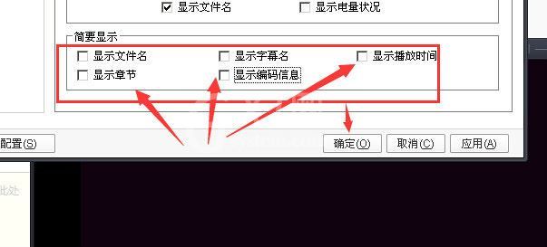 PotPlayer关掉左上角显示播放时间的操作教程截图