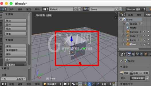 Blender去除阴影的操作教程截图