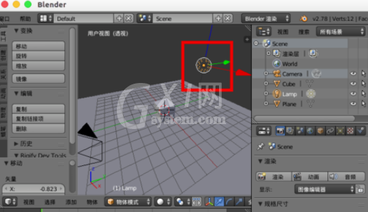 Blender去除阴影的操作教程截图