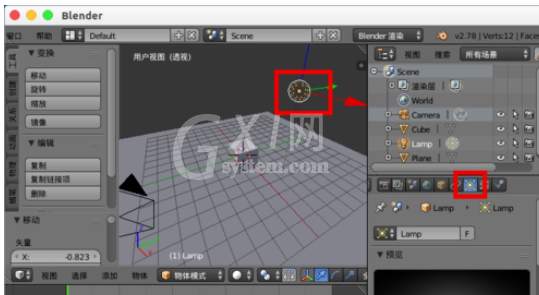 Blender去除阴影的操作教程截图