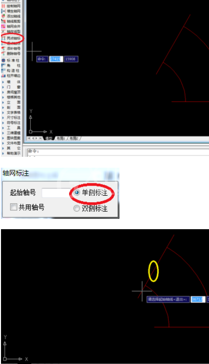 天正建筑2014中绘制圆弧轴网的操作方法截图