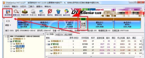 分区工具diskgenius合并硬盘分区的操作教程截图