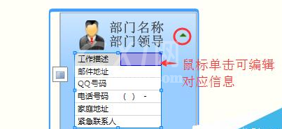 mindmanager绘制作品组织结构图的操作教程截图