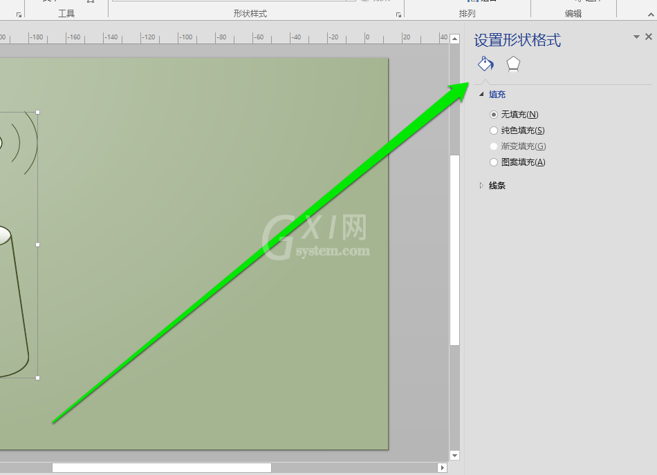 Microsoft Office Visio为绘制图形填充颜色的操作教程截图