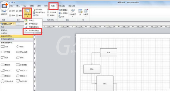 Microsoft Office Visio批量调整流程框大小以及位置的操作教程截图