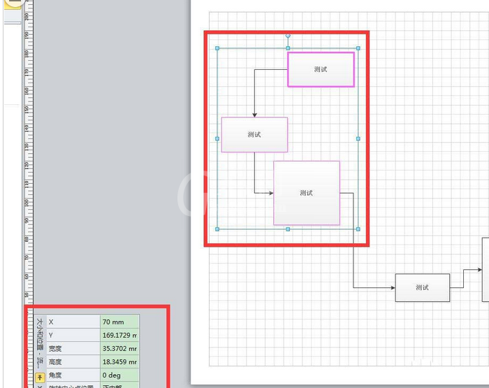 Microsoft Office Visio批量调整流程框大小以及位置的操作教程截图