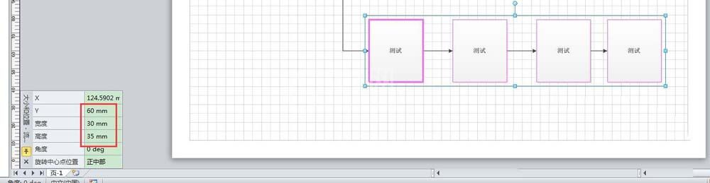 Microsoft Office Visio批量调整流程框大小以及位置的操作教程截图