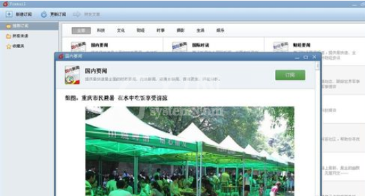 Foxmail订阅RSS的详细使用方法截图