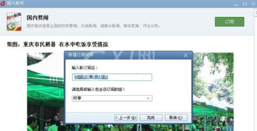 Foxmail订阅RSS的详细使用方法截图