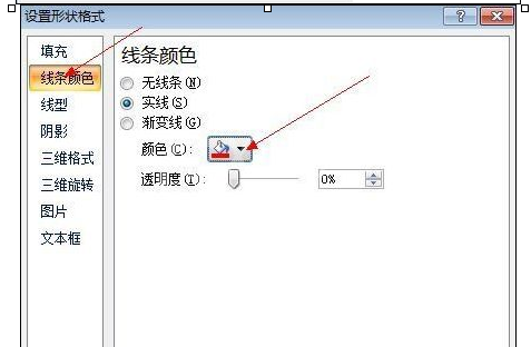 excel2007制作一个圆形电子印章的操作方法截图