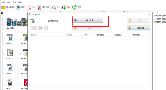 格式工厂中内嵌字幕更换默认字体的操作教程截图