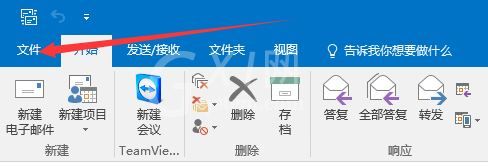 Microsoft Office Outlook设置邮件自动回复的使用教程截图