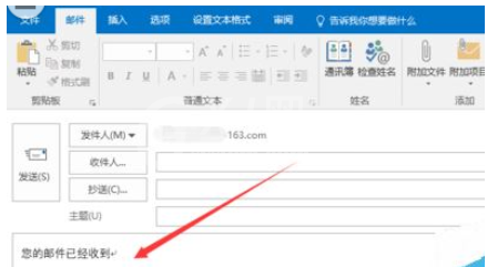 Microsoft Office Outlook设置邮件自动回复的使用教程截图