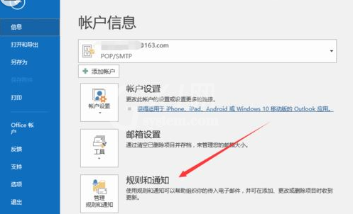 Microsoft Office Outlook设置邮件自动回复的使用教程截图