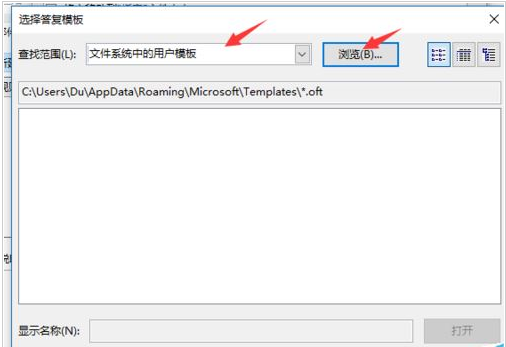 Microsoft Office Outlook设置邮件自动回复的使用教程截图