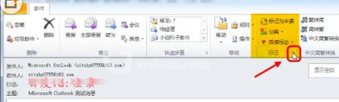 Microsoft Office Outlook查看邮件头以及邮件属性的相关操作步骤截图