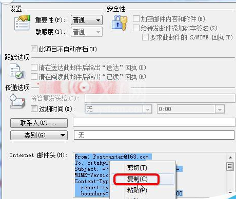 Microsoft Office Outlook查看邮件头以及邮件属性的相关操作步骤截图