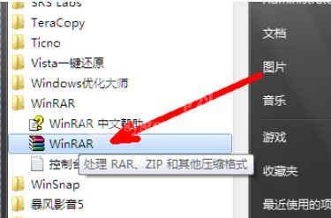 winrar打包文件的具体方法截图