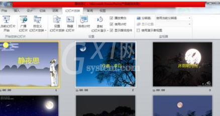 PowerPoint Viewer制作美丽大方视频的操作方法截图