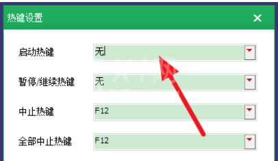 按键精灵更改热键的具体操作方法截图