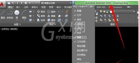 AutoCAD2016切换到经典模式的操作方法截图