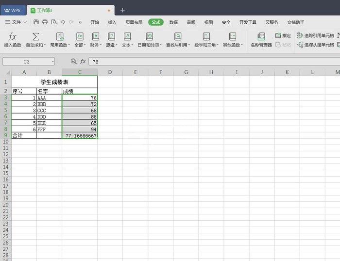 wps2007制作表格的操作方法截图