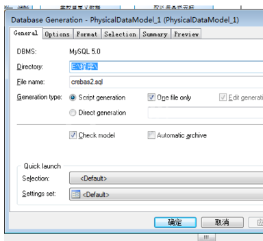 Power Designer导出到指定数据库的操作教程截图