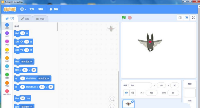Scratch创建飞翔蝙蝠动画效果的操作方法截图