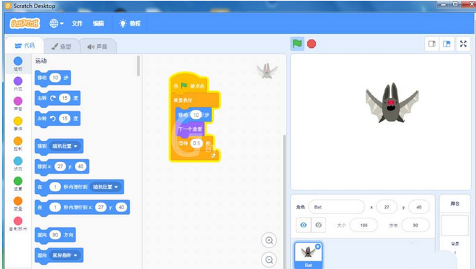 Scratch创建飞翔蝙蝠动画效果的操作方法截图