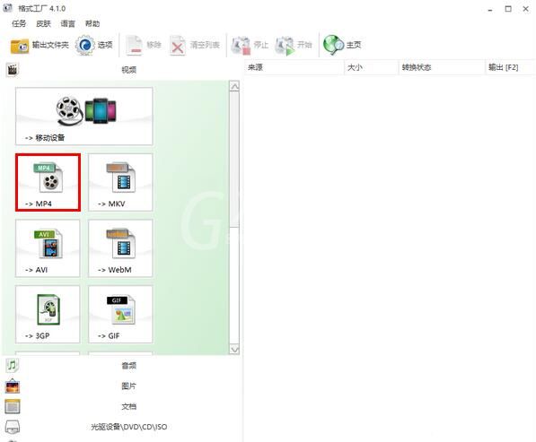 格式工厂在后期调高视频声音的操作方法截图