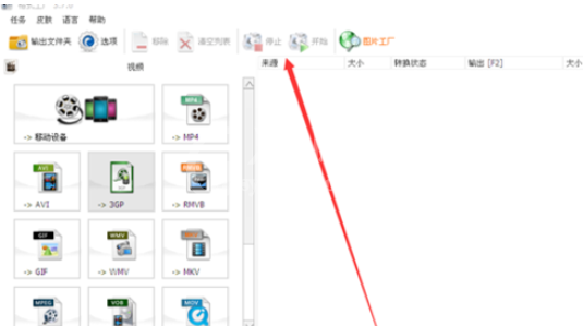 格式工厂中为视频添加字幕的操作方法截图