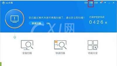 360杀毒添加信任白名单的操作方法截图